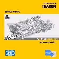 راهنمای تعميرات گيربکس ZF-TRAXON (همراه با ترجمه فارسی ماشینی)