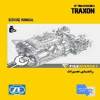 راهنمای تعميرات گيربکس ZF-TRAXON (همراه با ترجمه فارسی ماشینی)