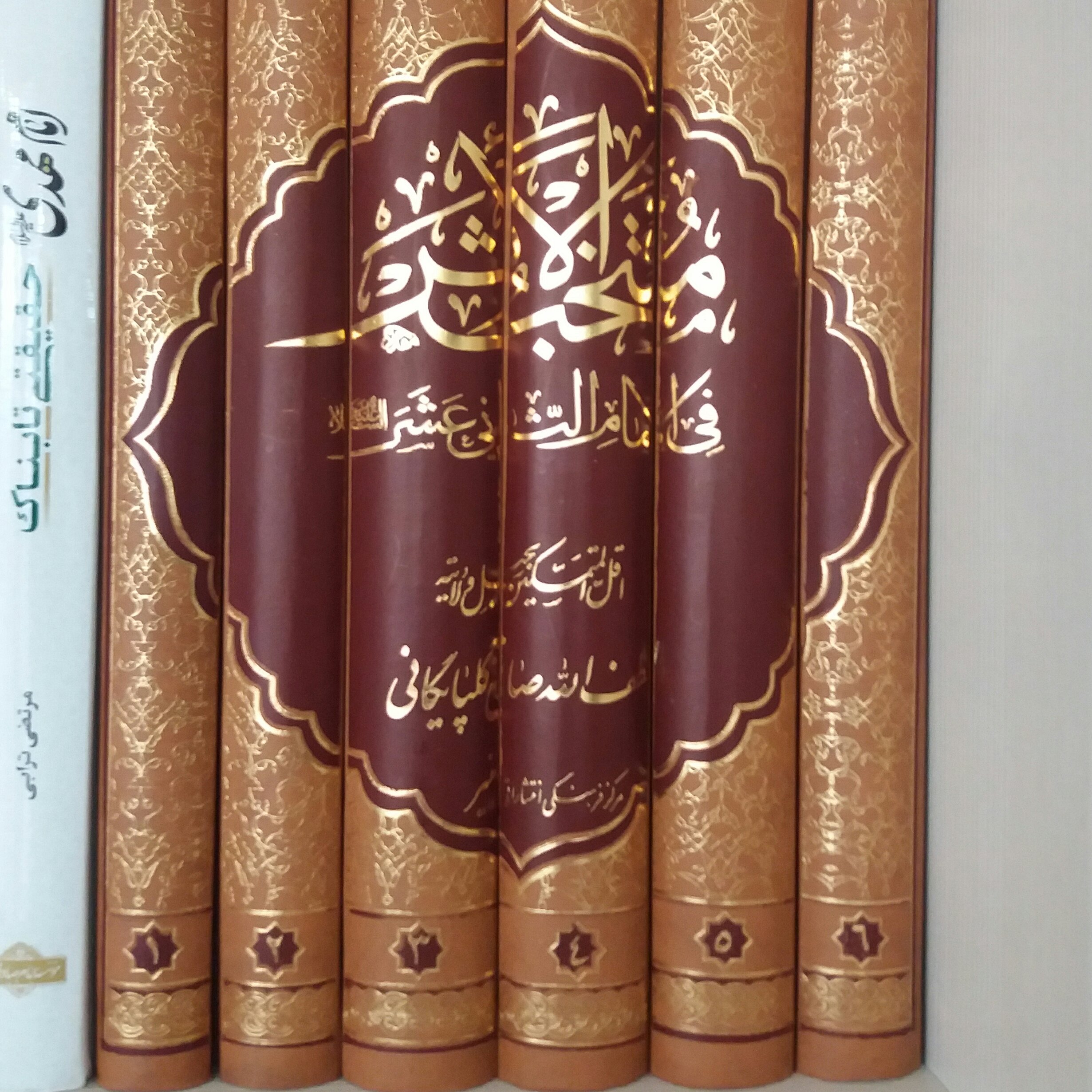 کتاب منتخب الاثر