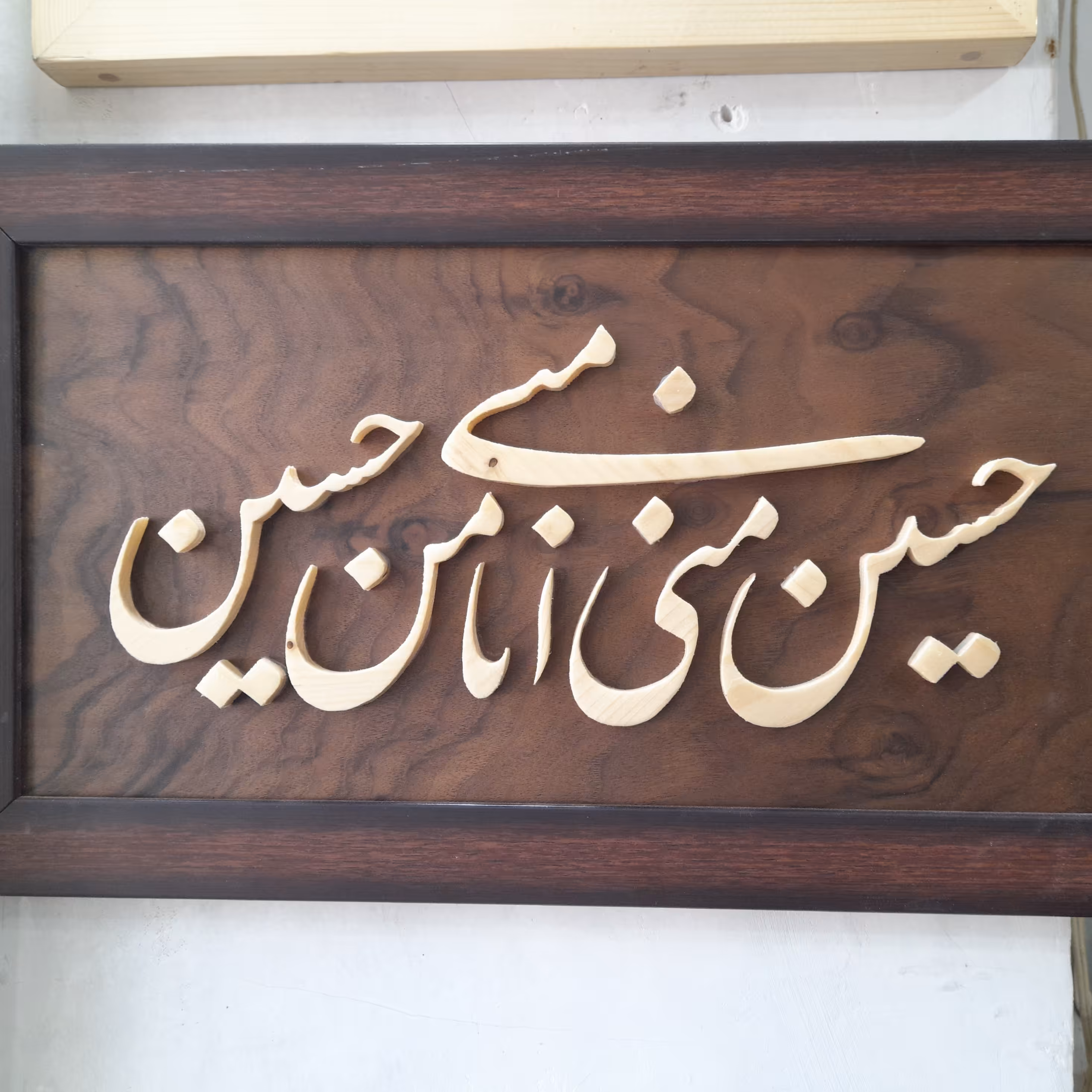 تابلو معرق ذکر شریف حسین و منی و انا من حسین.        