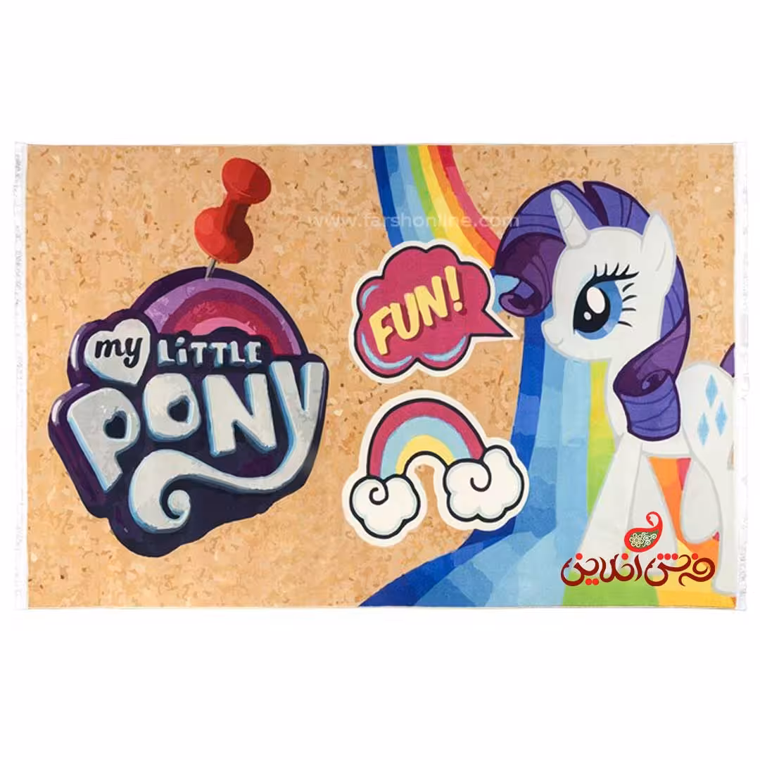 فرش ماشینی کودک کلاریس طرح پونی کد 100291