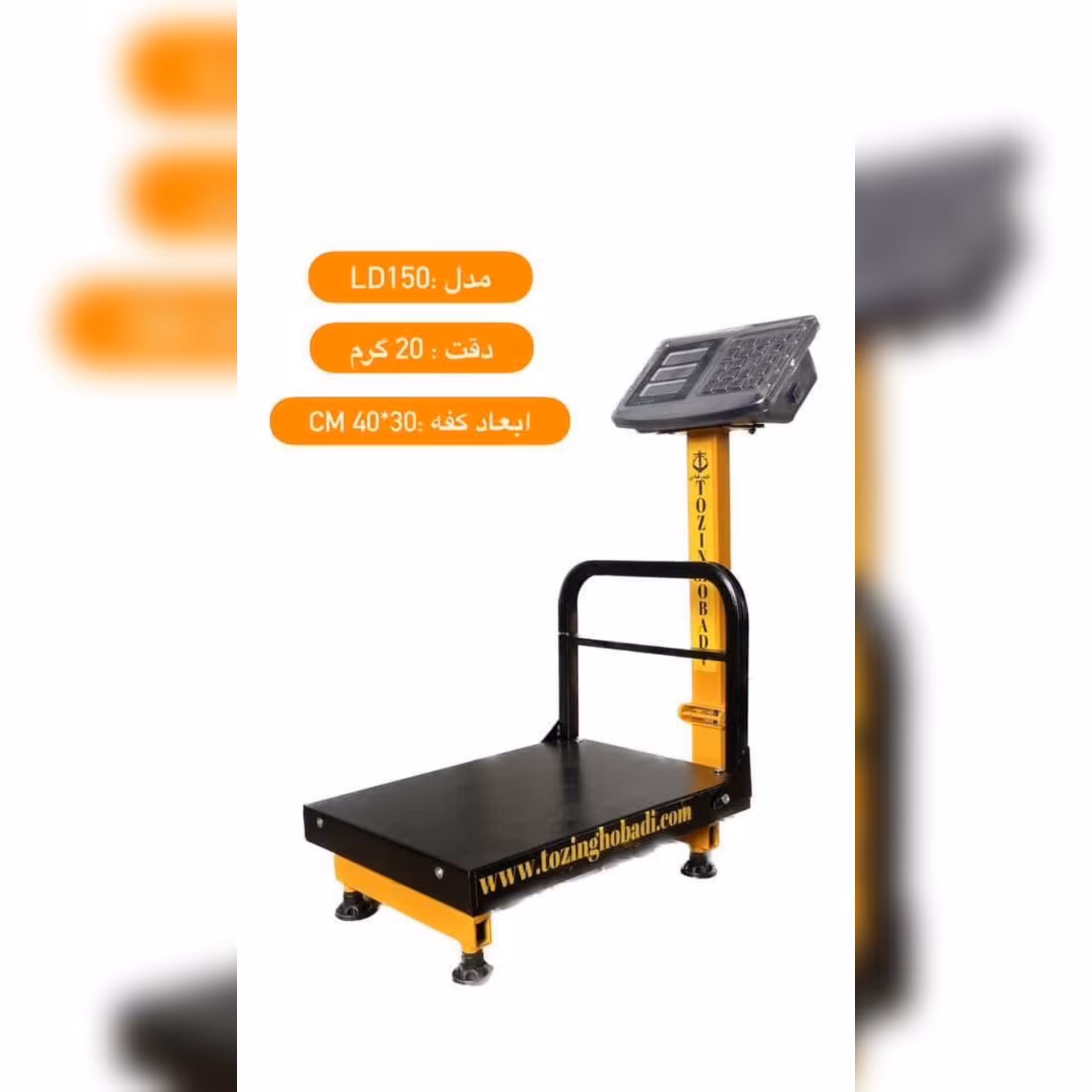 ترازوی 200 کیلویی برند کمری