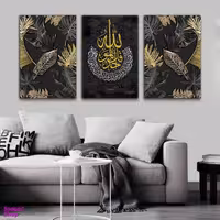 تابلو شاسی بکلیت طرح مذهبی آیات اسلامی مدل SH-794 مجموعه 3 عددی