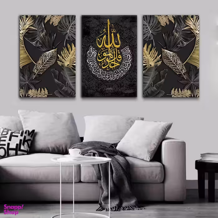 تابلو شاسی بکلیت طرح مذهبی آیات اسلامی مدل SH-794 مجموعه 3 عددی