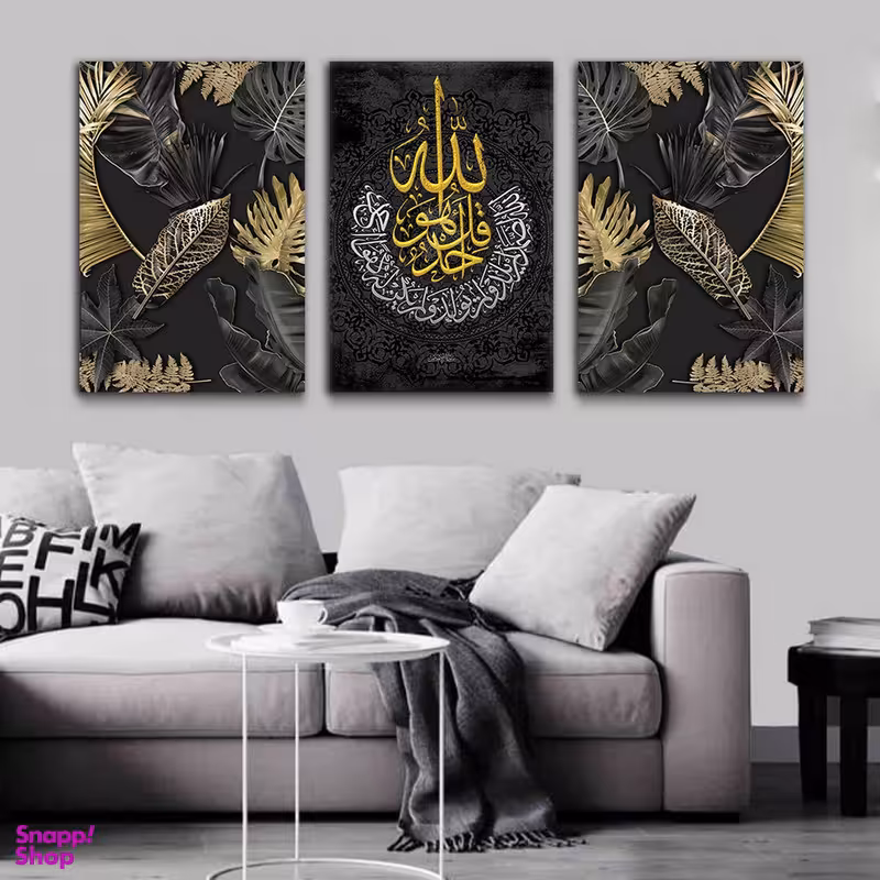 تابلو شاسی بکلیت طرح مذهبی آیات اسلامی مدل SH-794 مجموعه 3 عددی