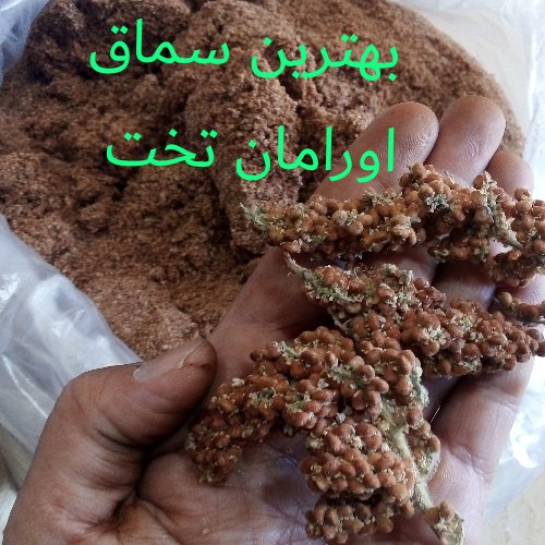 سماق خوشه آسیاب شده بهترین سماق محلی