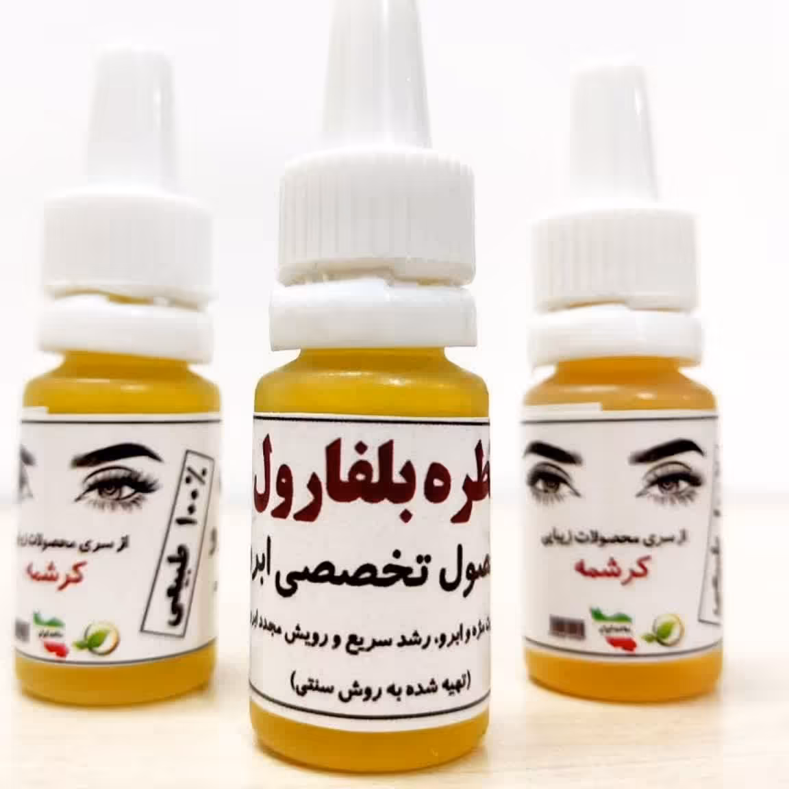 قطره بلفارول