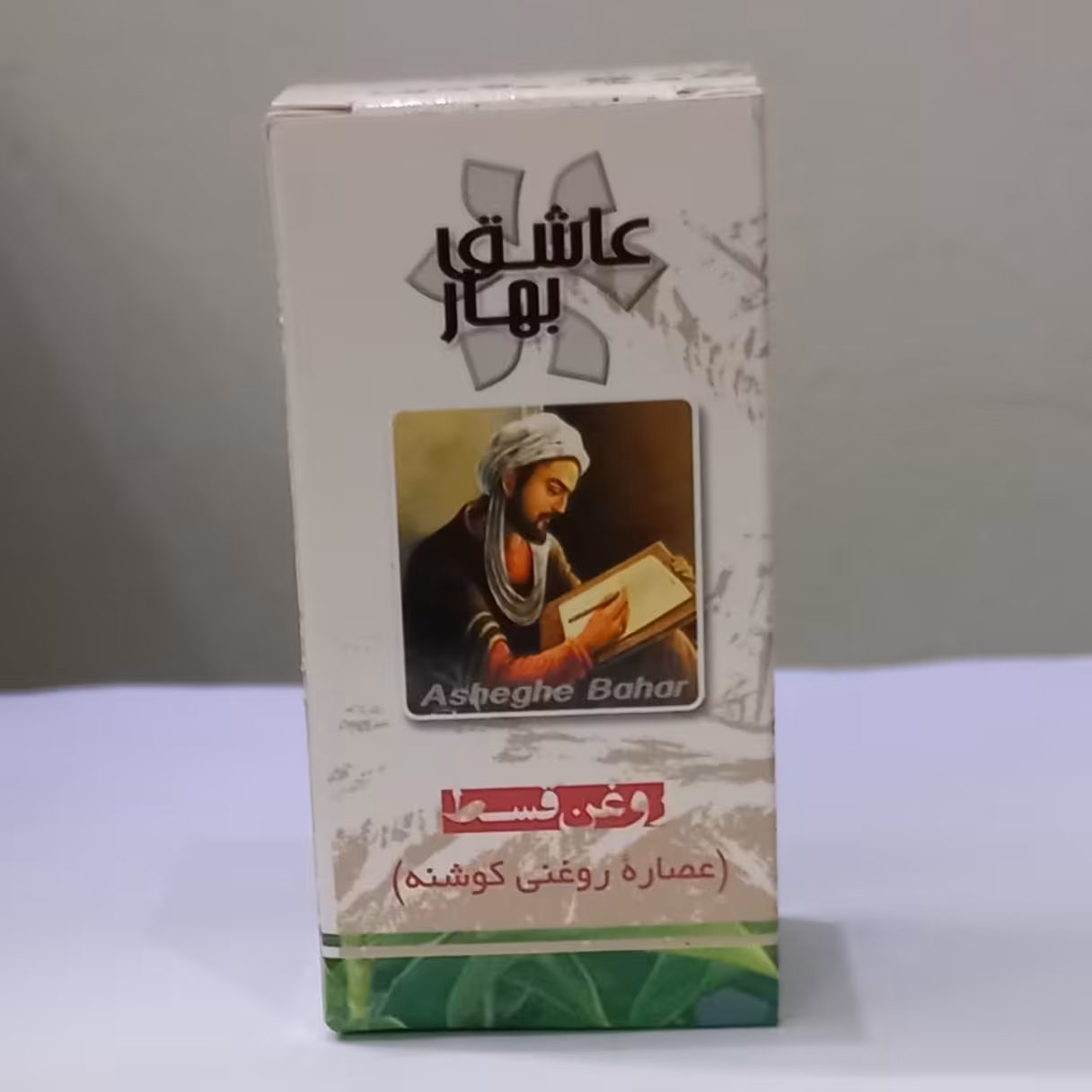 روغن  قسط  عصاره  روغنی کوشنه   تقویت کننده عضلات و اعضا رییسه