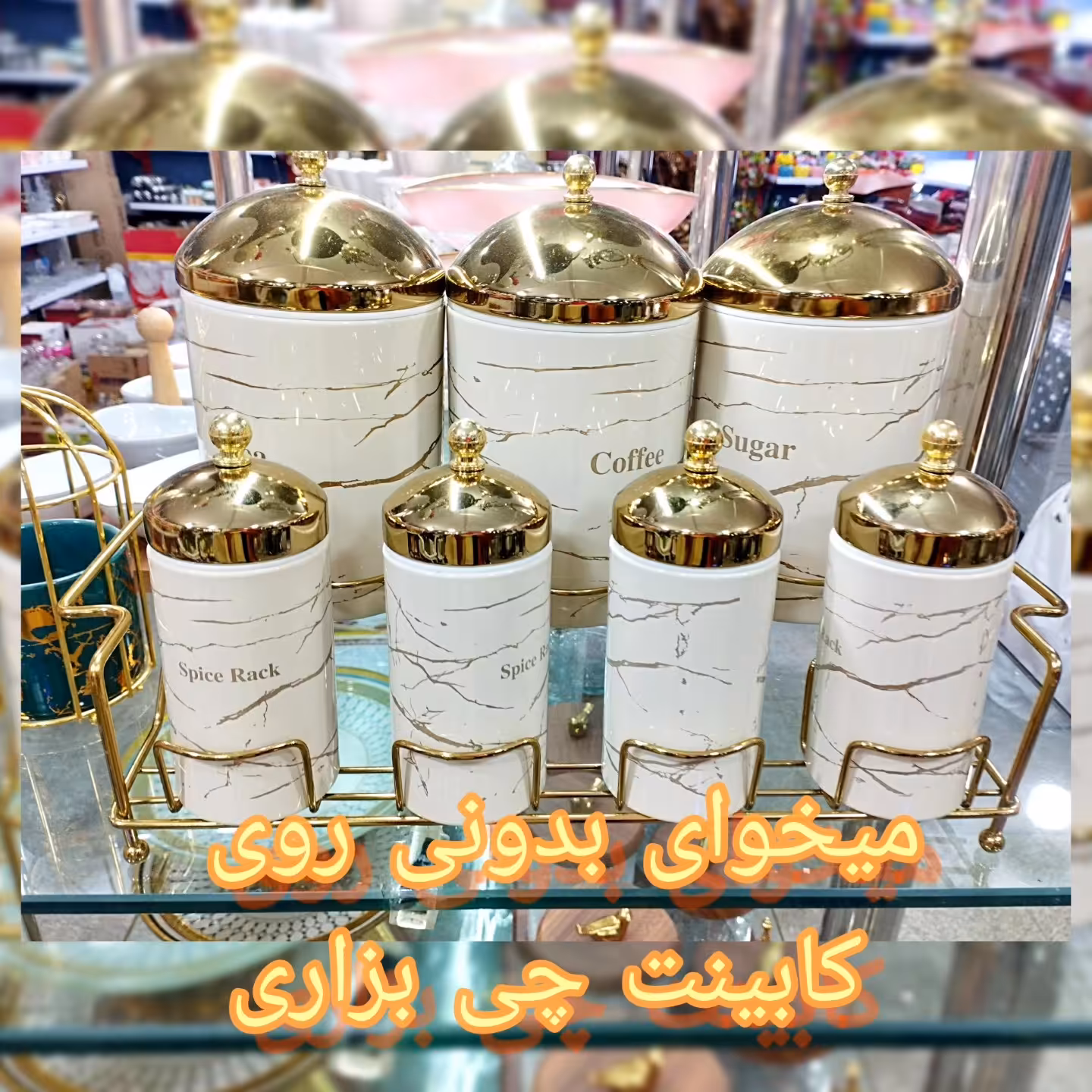 پاسماوری و جاادویه7 پارچ فلزی طلایی طرح ماربل فورتیک رنگ ثابت کیفیت درجه یک 