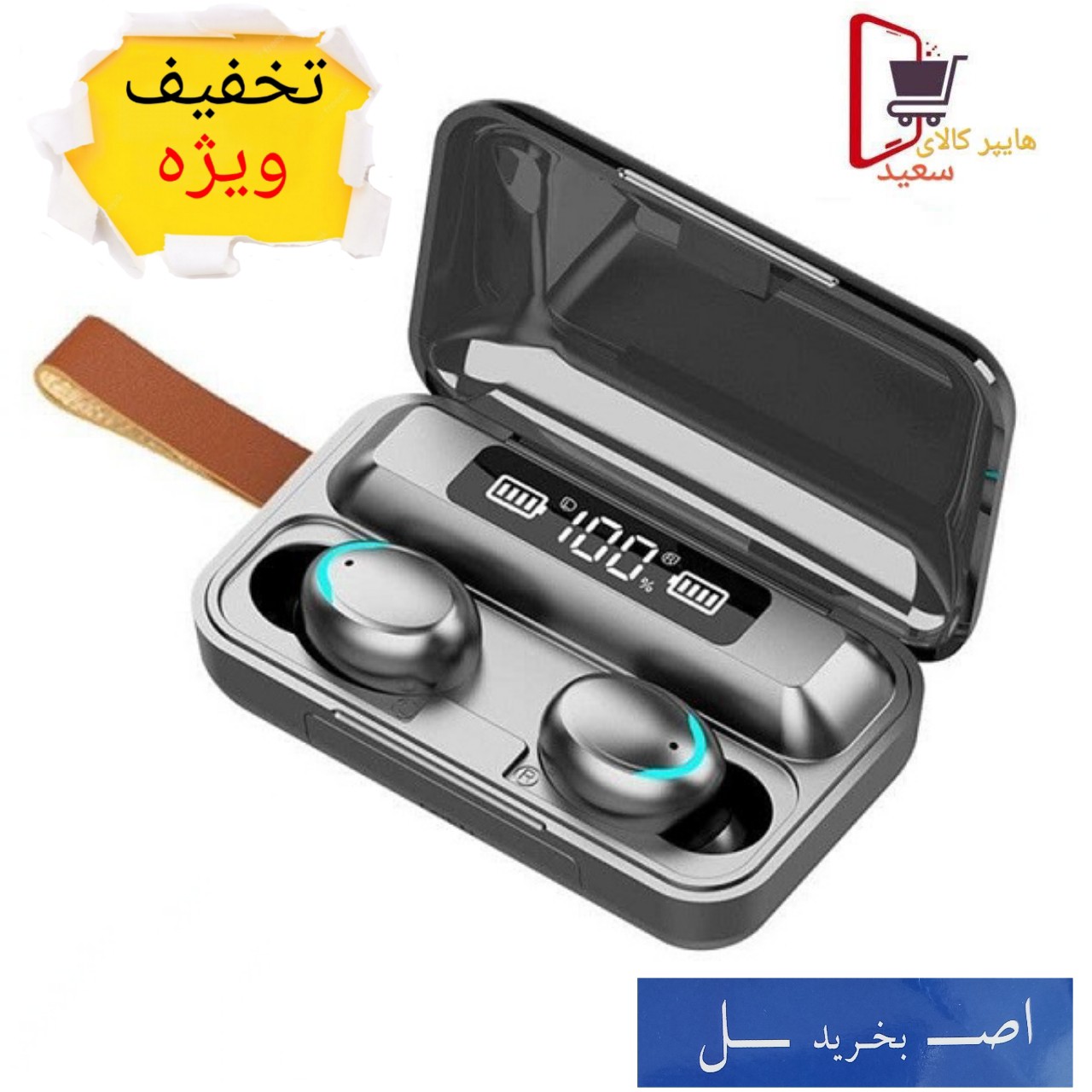 هندزفری بلوتوثی F9- اورجینال باتری بزرگ - پک جدید امکانات بی نظیرو پاور بانک - تضمین اصالت و سلامت کالا