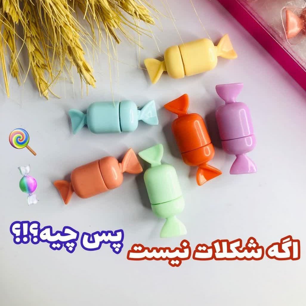 رژلب فانتزی رژ لب فانتزی رژلب ارزان رژلب کادویی رژلب شکلاتی رژ لب شکلات