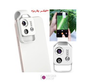 لنز میکروسکوپی گوشی موبایل Apexel APL MS002 به همراه فیلتر پلاریزه
