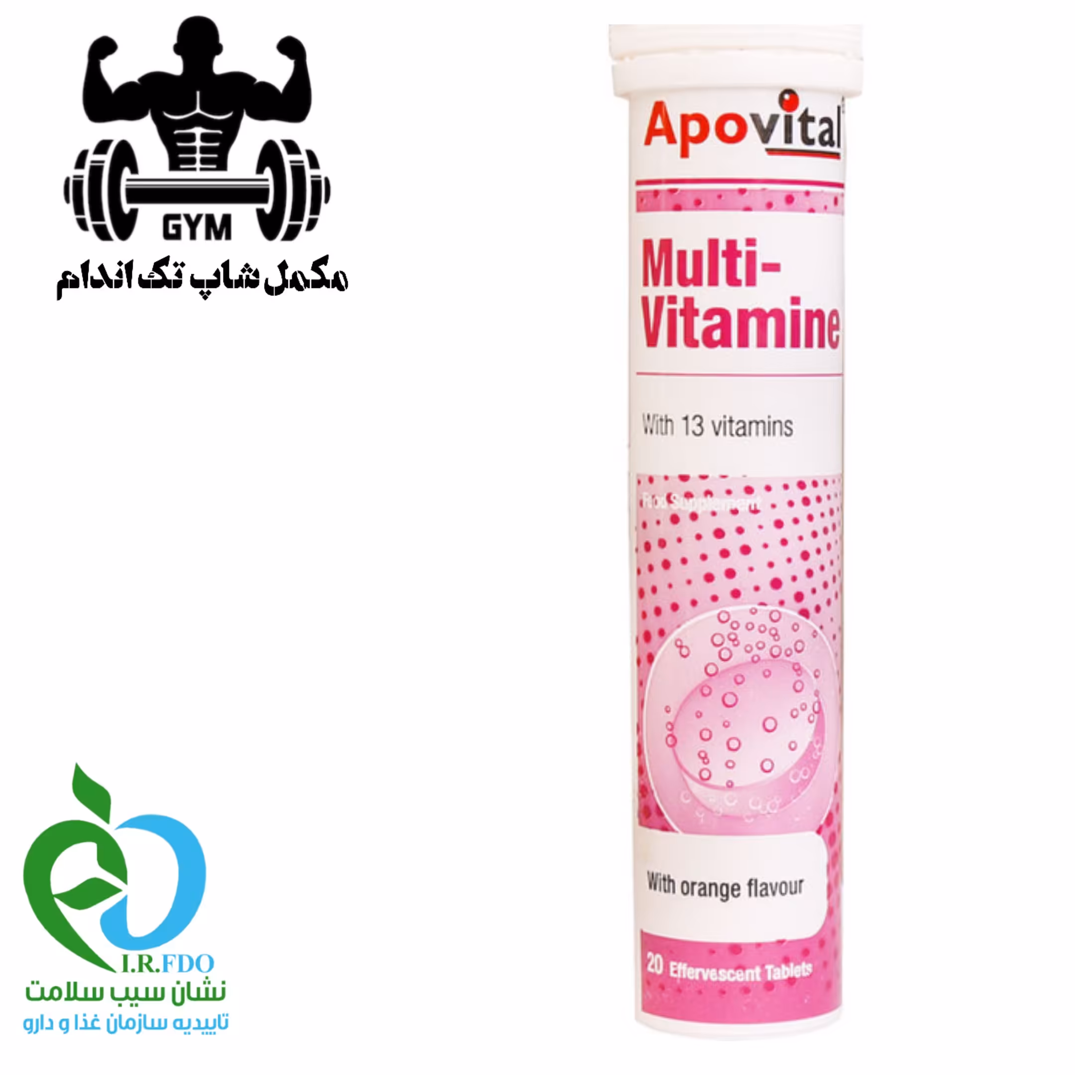 جوشان مولتی ویتامین آپوویتال بسته 20 عددی 