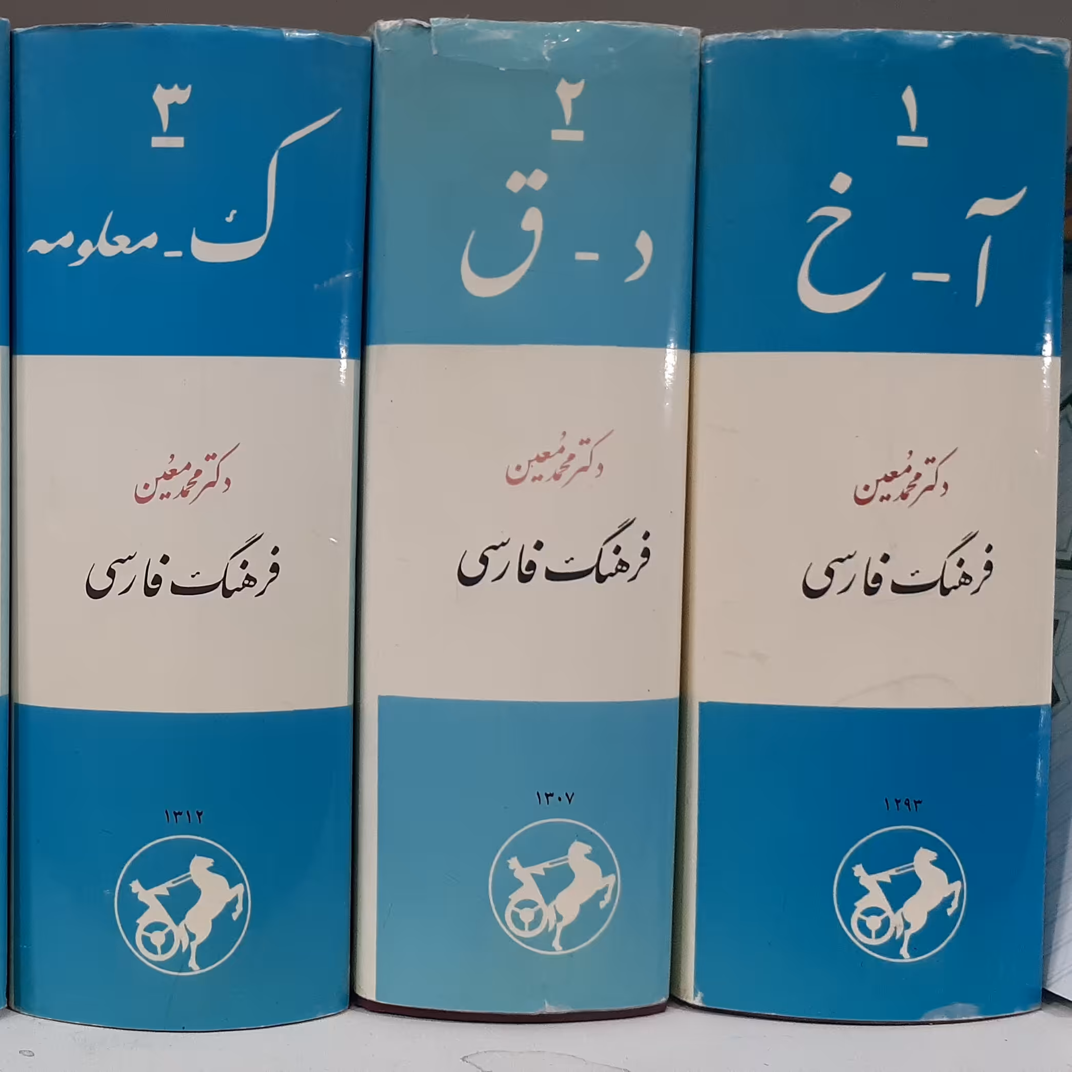 کتاب فرهنگ فارسی معین 6 جلدی نشر امیرکبیر 