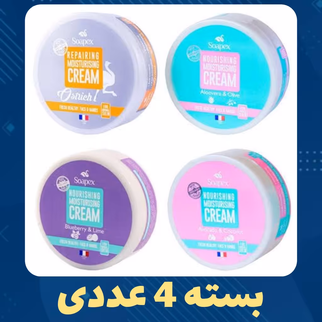 4 عدد کرم آبرسان کاسه ای سوپکس - کرم مرطوب کننده سوپکس - افرا پخش