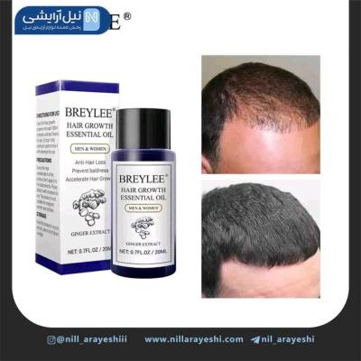 روغن مو ضد ریزش و تقویت کننده بریلی 20 میل اصل