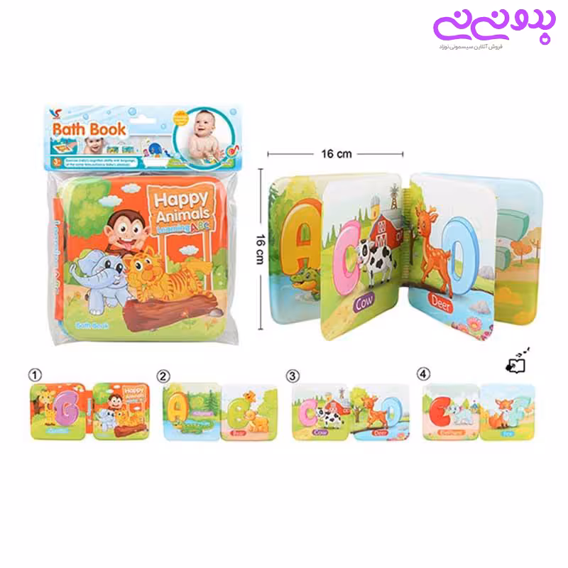 کتاب حمام صوتی | سیسمونی بدو نی نی