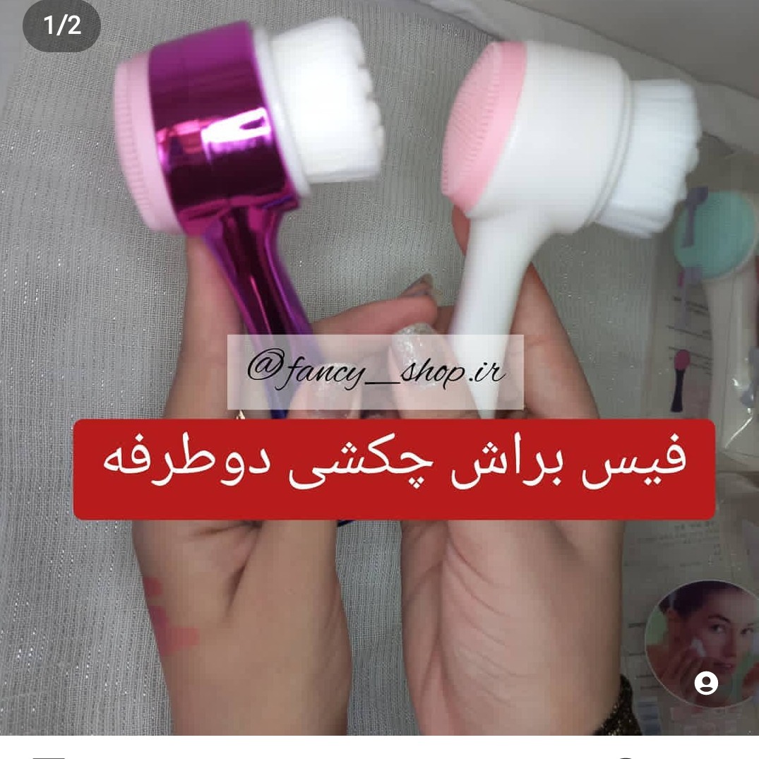 فیس براش- چکشی هولوگرامی
