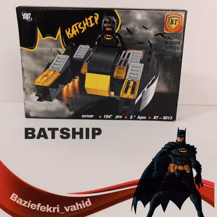 لگو ریز بتمن 8013