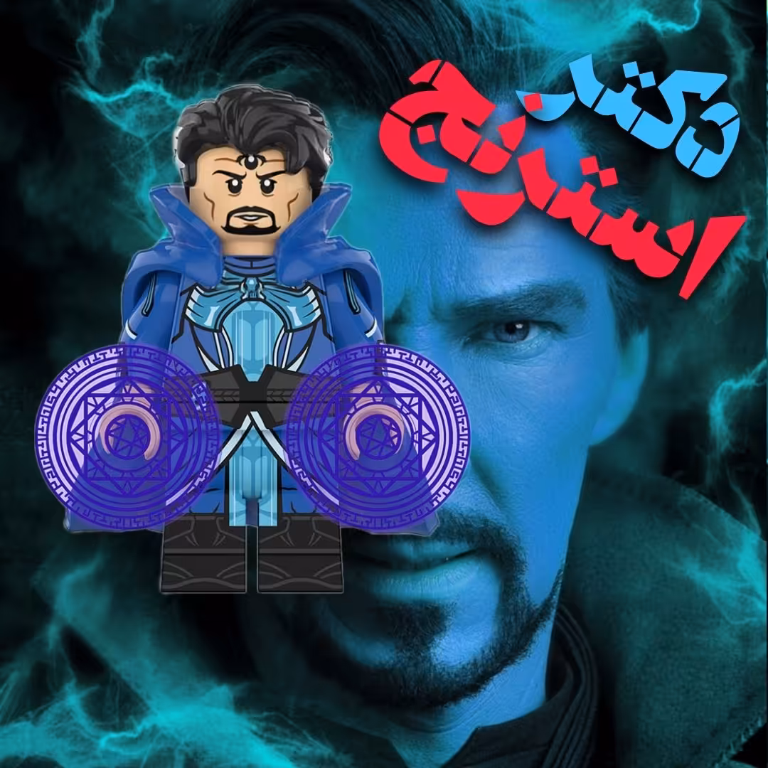 لگو دکتر استرنج با شنل آبی