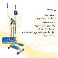 ایرواکر 7746