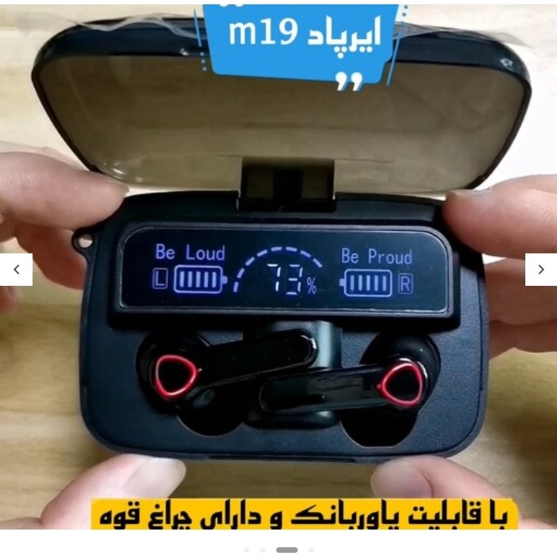 هندزفری بلوتوثی اورجینال مدل M19 با قابلیت پاور بانک