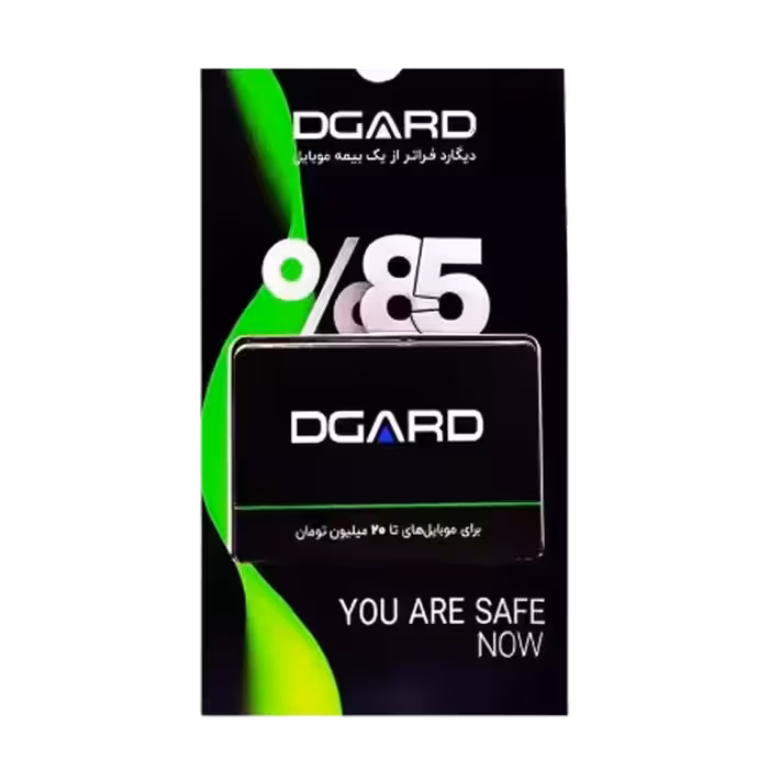 DGARD بیمه دیگارد سبز (20 میلیون)