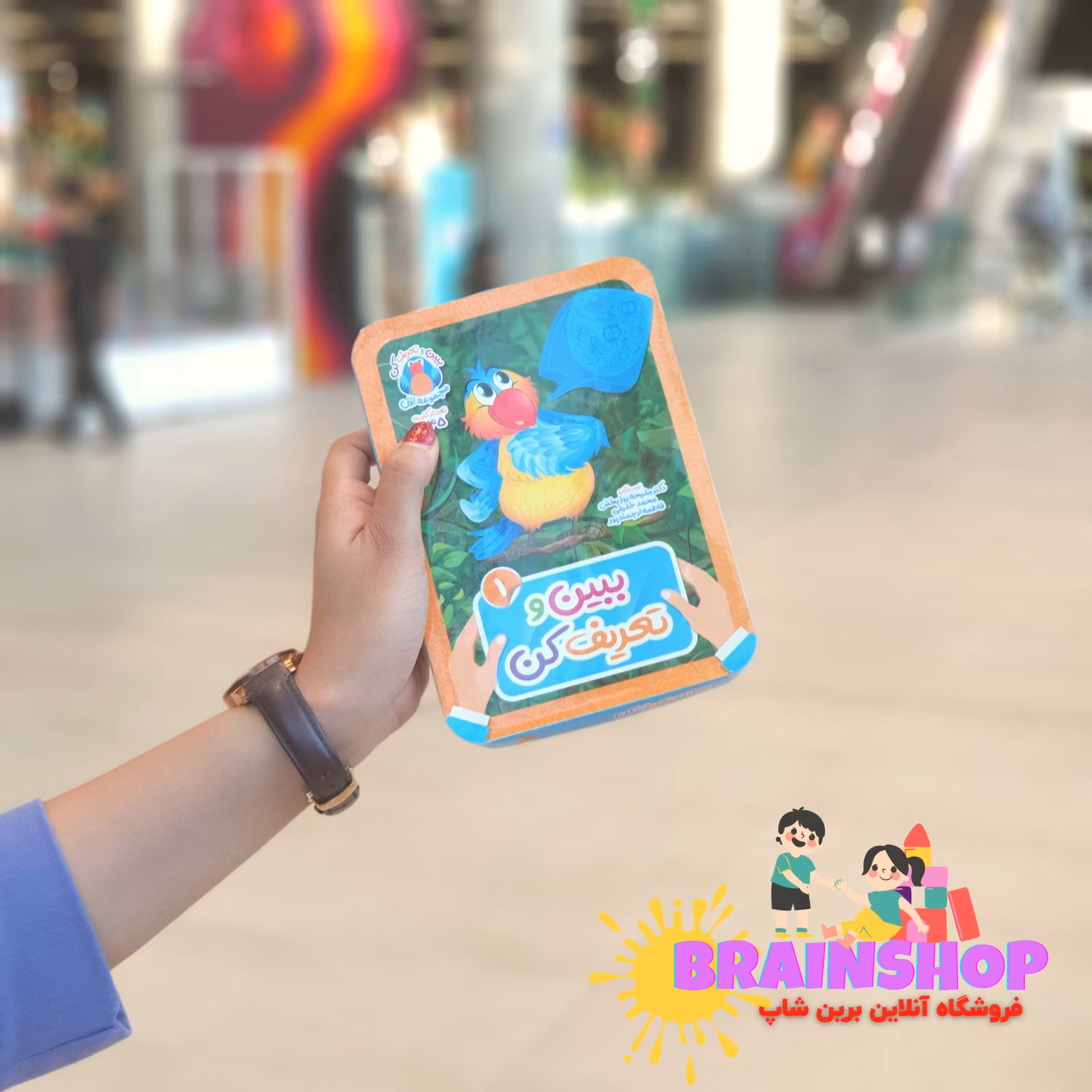 کارت ببین و تعریف کن یک ( نوشته محمد خلیلی و ... )