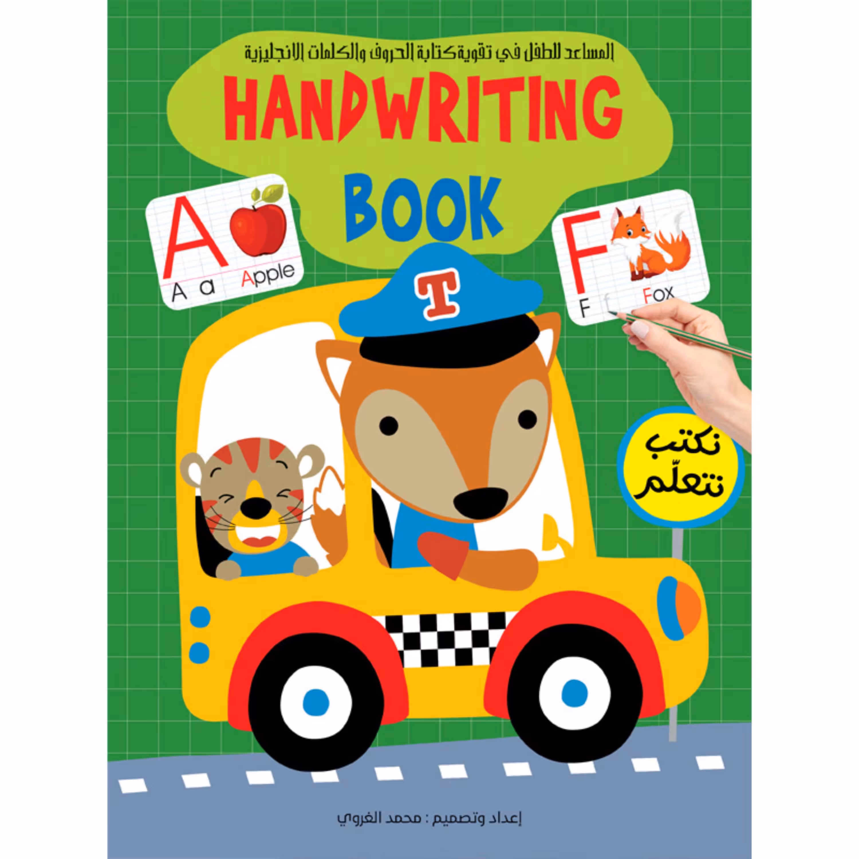 کتاب آموزشی حروف انگلیسی Handwriting Book