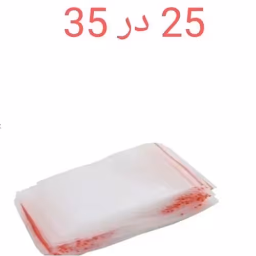 زیپ کیپ 35*25 بسته 100 عددی