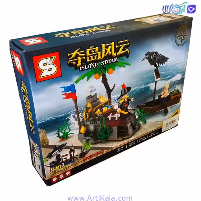لگو دزدان دریایی مدل sy1543D