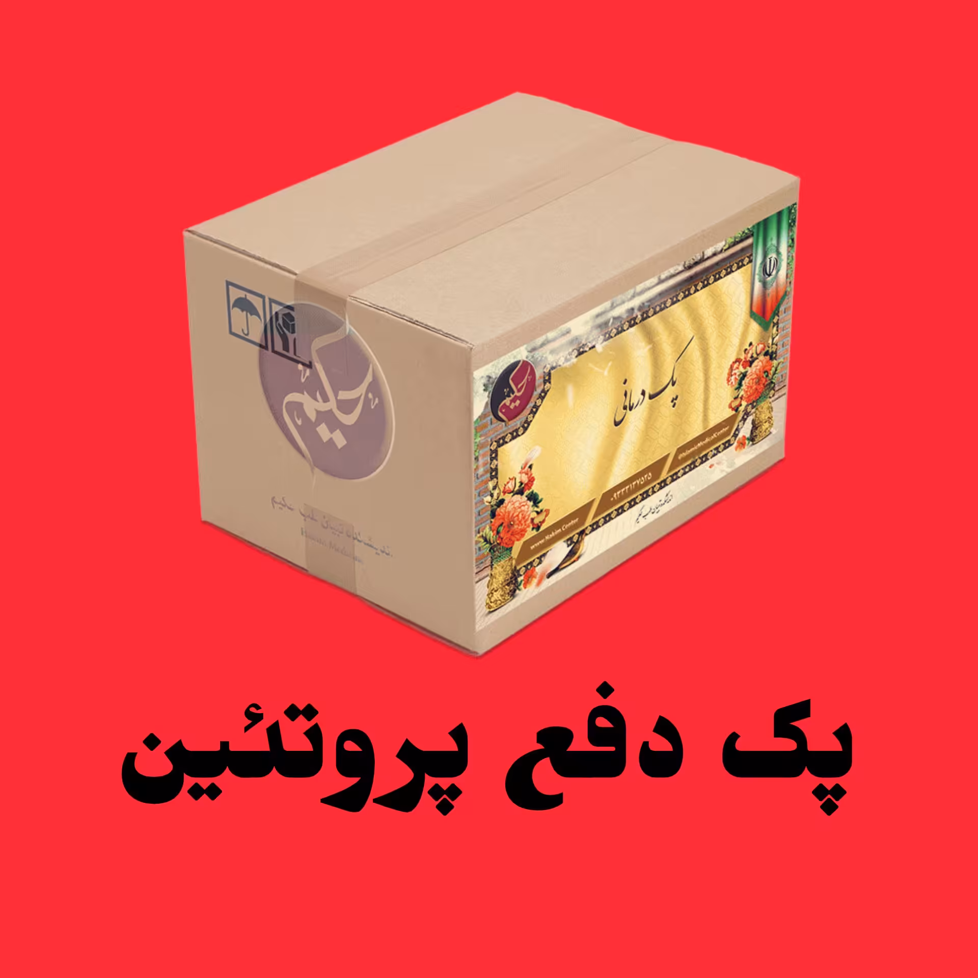 پک  دفع پروتئین کلیه