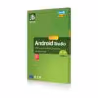 قیمت، خرید و مشخصات آموزش و نرم‌افزار اندروید استودیو جی بی