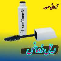 ریمل هجم دهنده رومنس