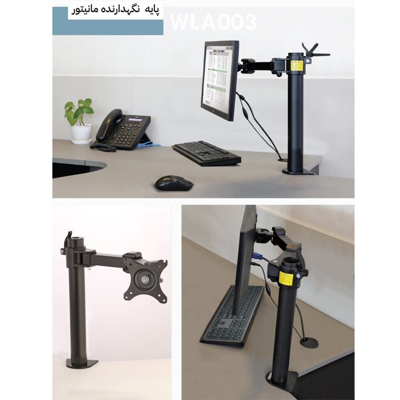 پایه نگهدارنده مانیتورWLA003 نیلپر (ارگو)(زمان ارسال 15 تا 20 روز کاری)