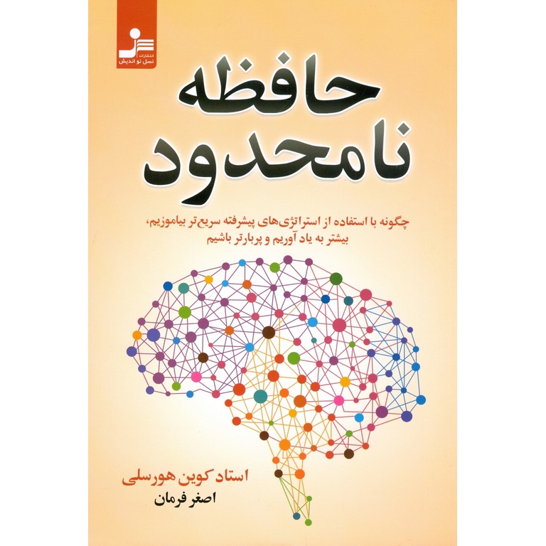 حافظه نامحدود