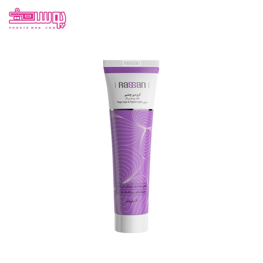 کرم دور چشم راسن حجم 30ml
