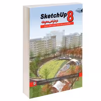 8 Sketch Up در طراحی محوطه نشر طحان (12482)