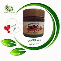 بسته چهار عددی شامل ( ارده کاکائویی و کرم ارده های وانیلی و فندقی و پسته ای )