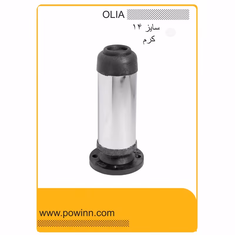 پایه کابینت علیا براق سایز 14 - پاوین