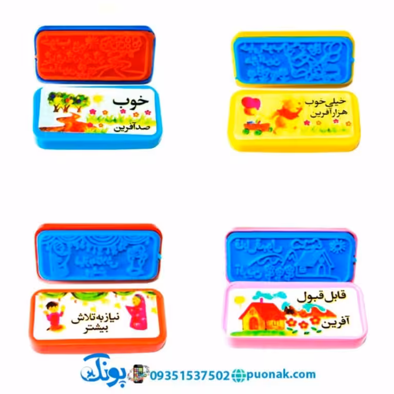 مهر تشویق صد آفرین دانش آموز (نیاز به تلاش بیشتر، قابل قبول آفرین، خیلی خوب هزار آفرین، خوب صد آفرین)

