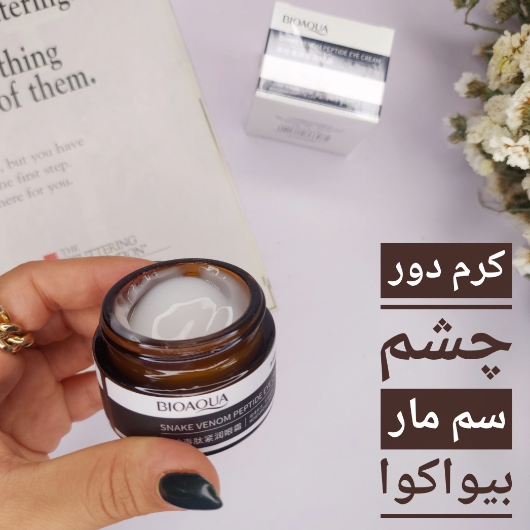 کرم دور چشم سم مار