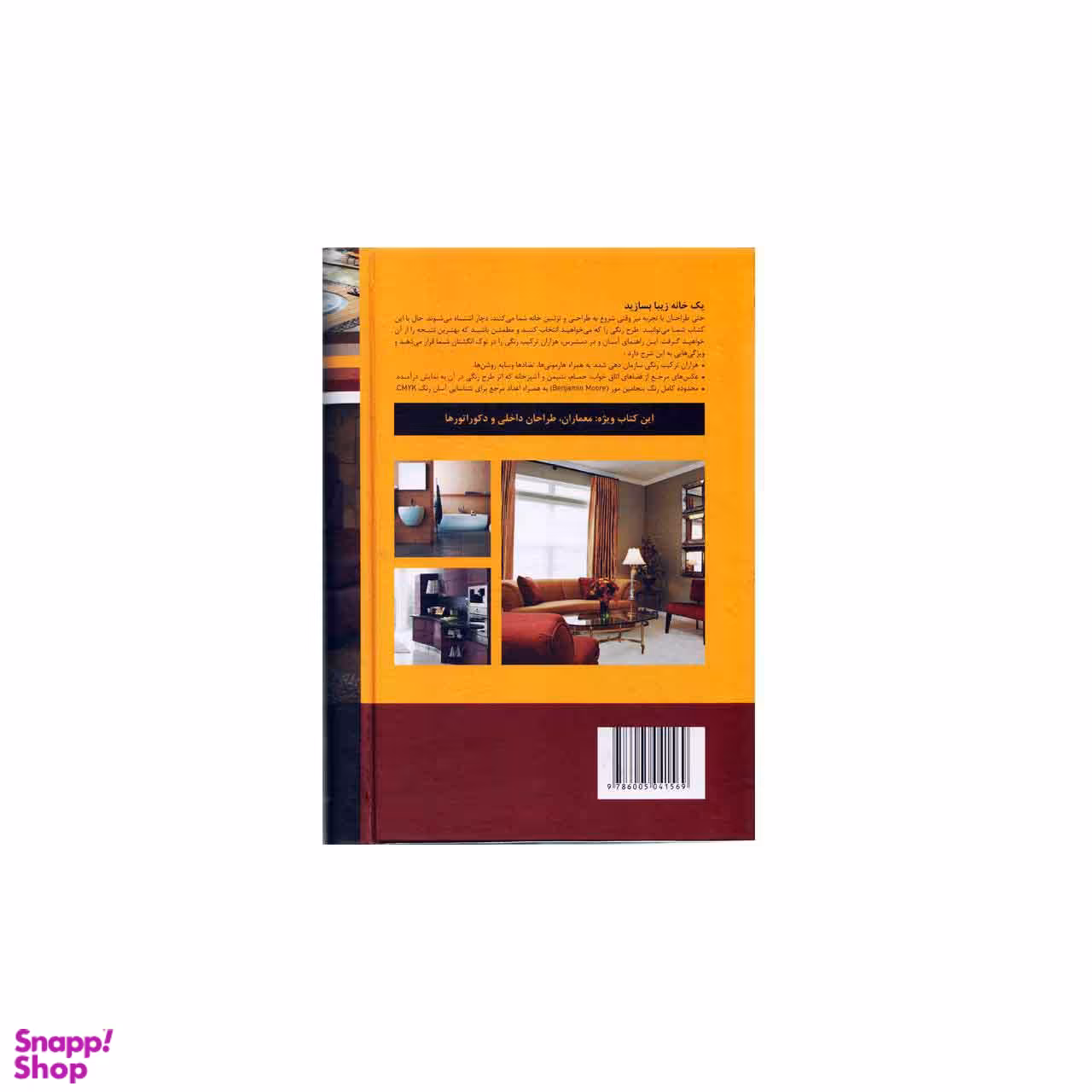 مرجع کامل ترسیم در معماری