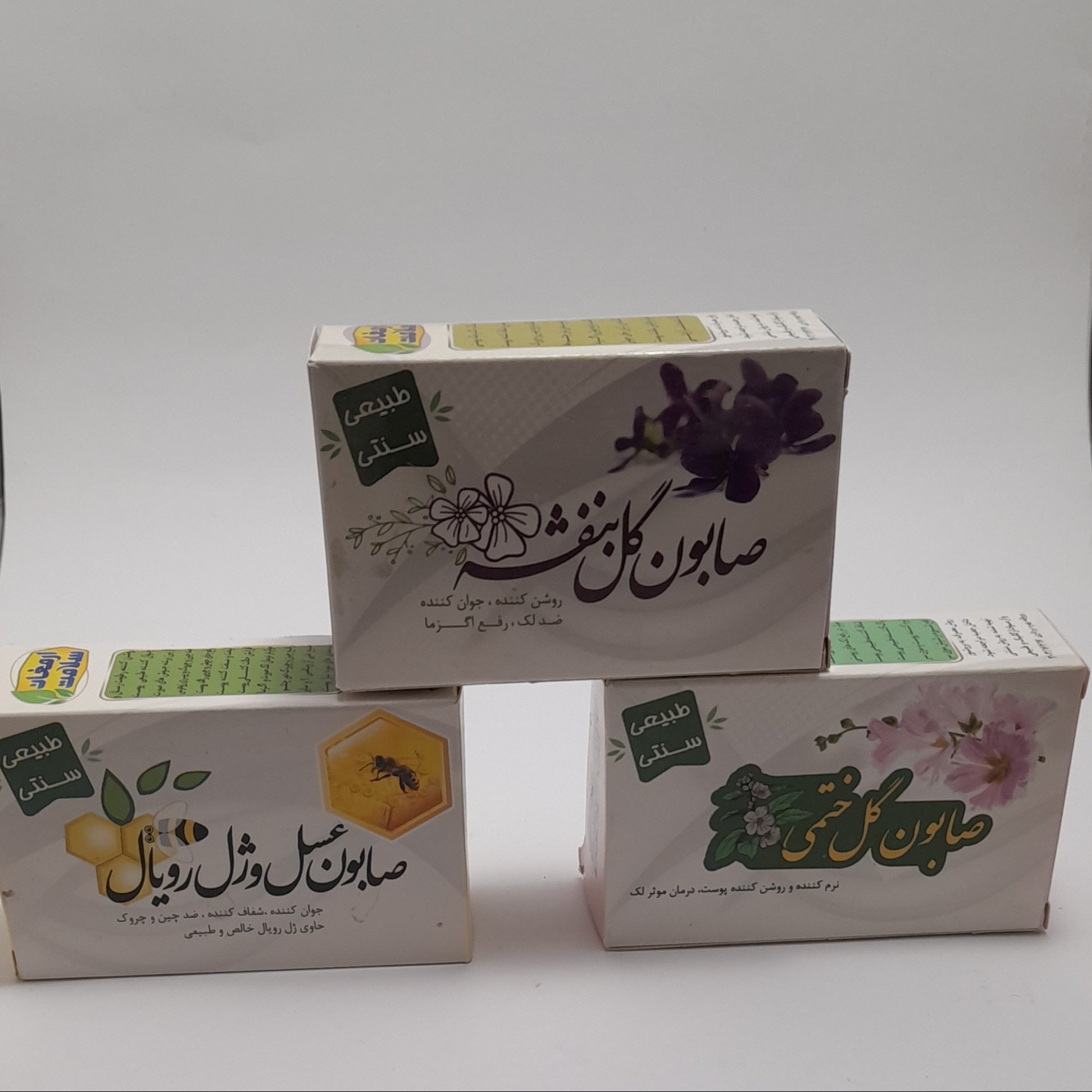 شامپو و صابون های کاملا سنتی و گیاهی