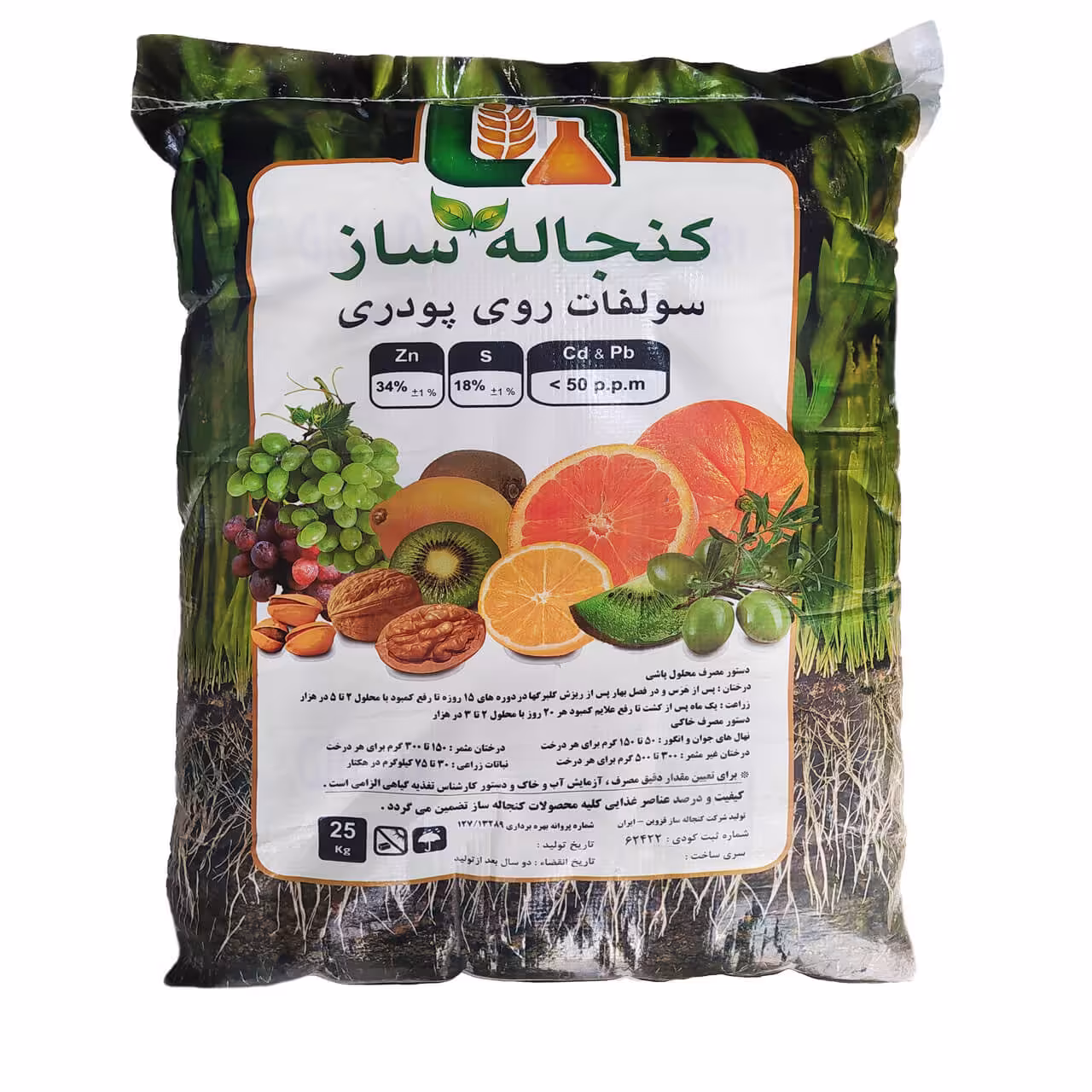 کود سولفات روی پودری کنجاله ساز 25 کیلویی