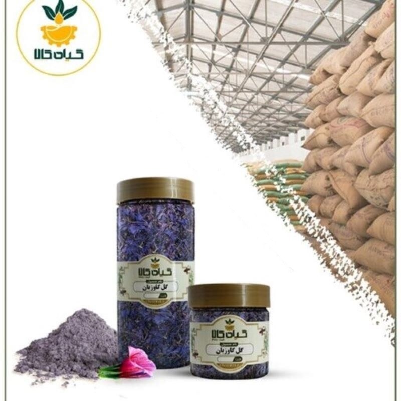 گل گاو زبان با کیفیت عالی، بار امسالی و تازه(1کیلوگرم)