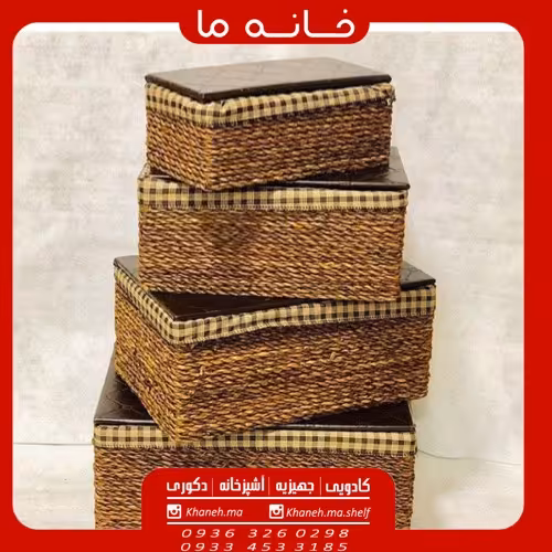 ارگانایزر مدل باکس 4 سایز حصیری