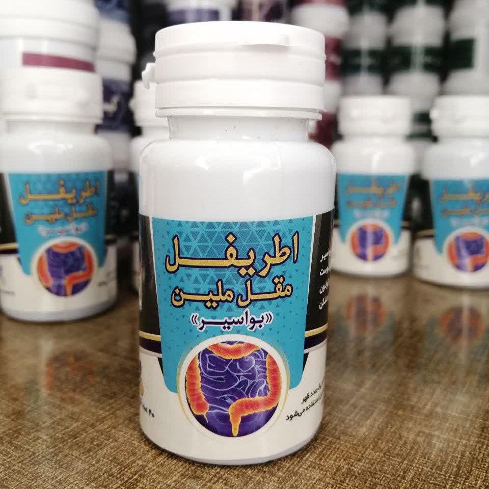 اطریفل مقل ملین