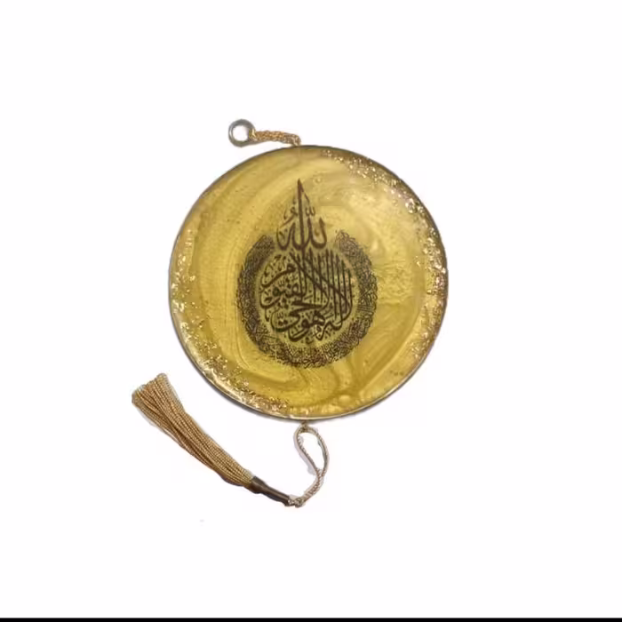 دیوارکوب مذهبی مدل آیه الکرسی