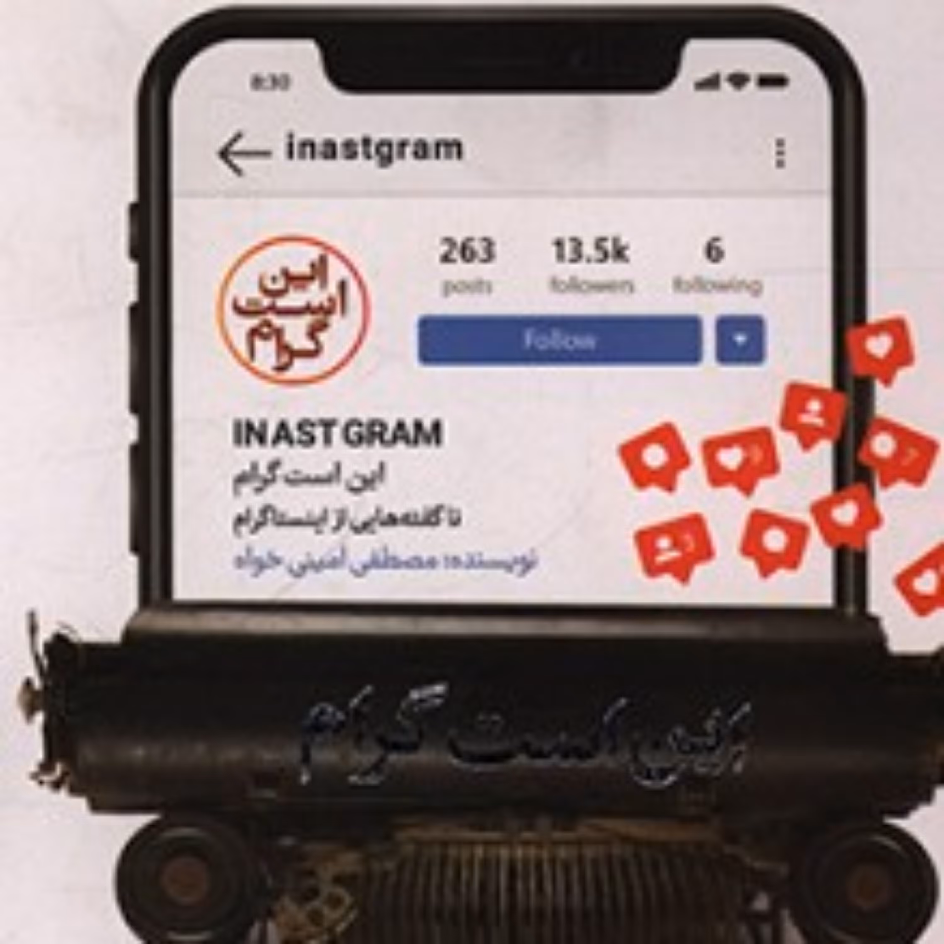 کتاب این است گرام